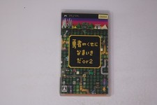 What Did I Do to Deserve This, My Lord? 2 PSP (Japan) JPN