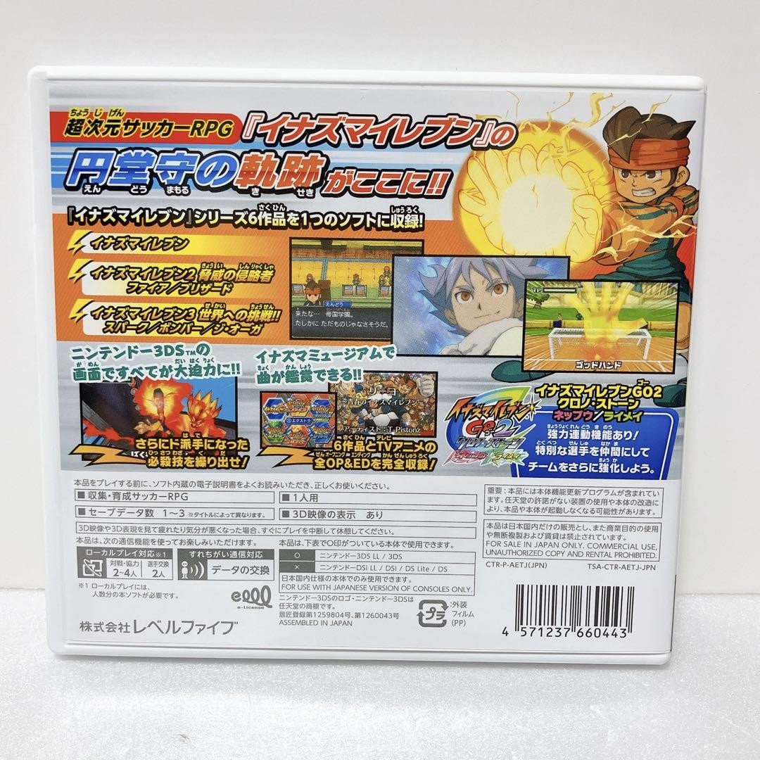 イナズマイレブン 1・2・3!! 3DS レベルファイブ 3DS イナズマイレブン1・2・3!! 円堂守伝説