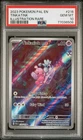 PSA 10 TINKATINK #216 2023 POKEMON PAL EN-PALDEA EVOLVED ILLUSTRATION RARE