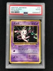 Pokemon 1999 Mew Glossy No. 151 Japanese CD Promo PSA 4