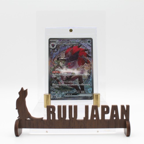N's Zoroark ex SAR 242/193 MEGA Dream ex M2a 2025 Pokemon Card Japanese