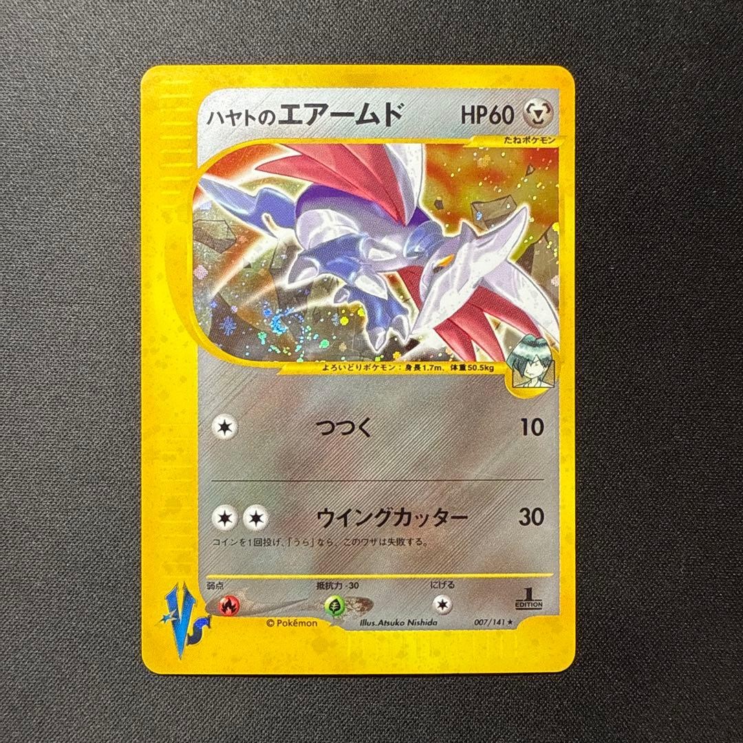 Falkner's Skarmory Pokemon Card VS Holo 007/141 Card e  VS-Series