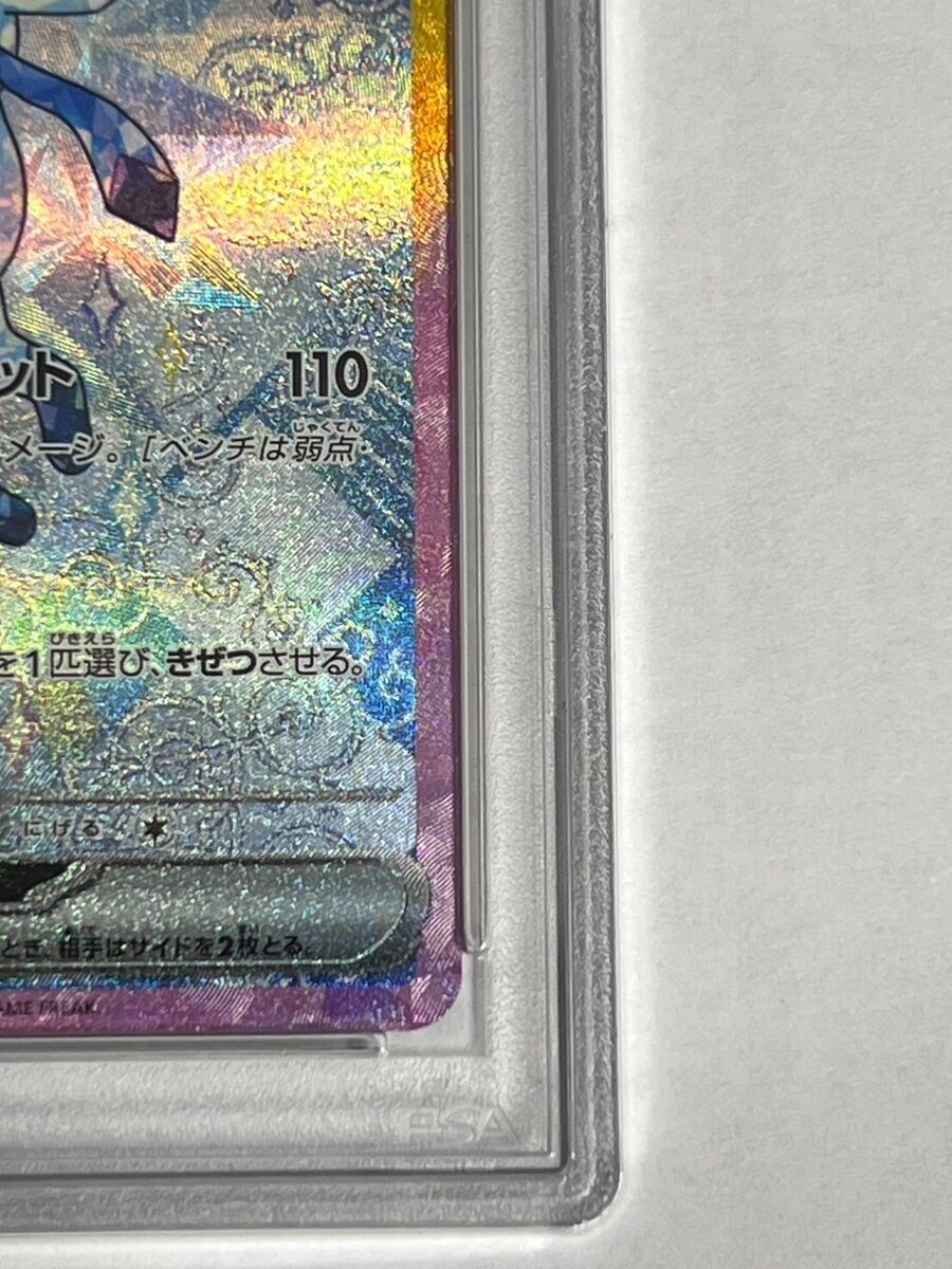 PSA 10 Glaceon ex SAR 206/187 Terastal Festival sv8a 2024 PSA 10 Glaceon ex SAR 206/187 Terastal Festival sv8a 2024