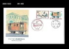Trian,Railroad,Railways,railway postal service,Japan 1987 FDC,Cover