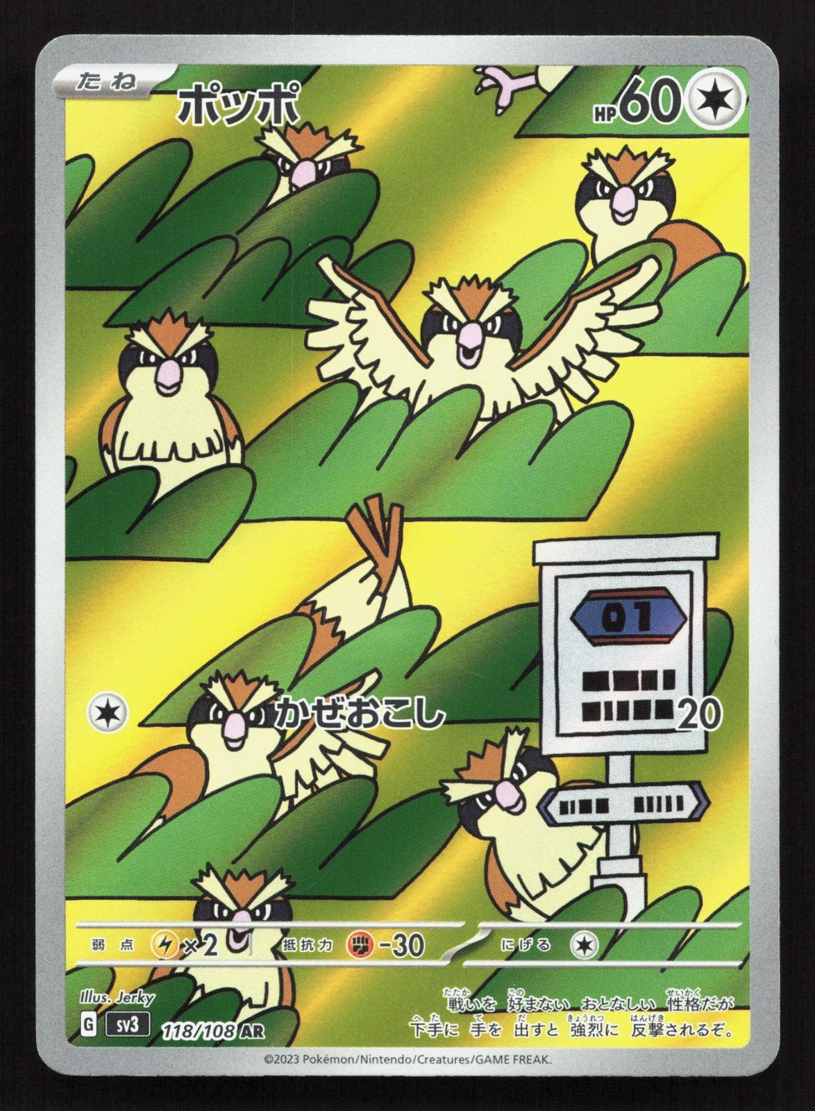 Pidgey 118/108 Ruler of the Black Flame NM Japanese Pokemon Card TCG