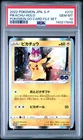 2022 POKEMON JAPANESE S PROMO POKEMON GO CARD FILE SET #272 PIKACHU-HOLO PSA 10