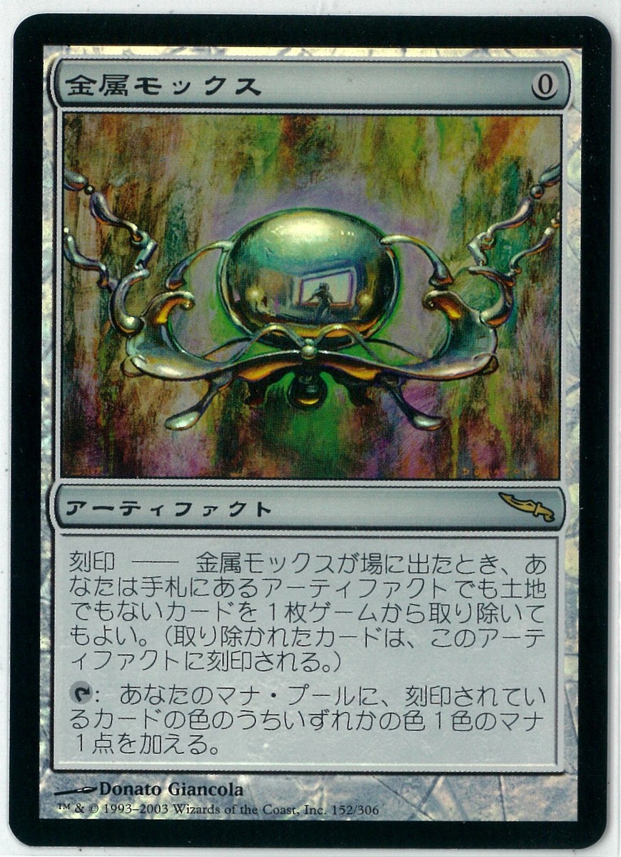 【MTG】金属モックス / Chrome Mox foil FOIL MTG Chrome Mox Mirrodin MRD Japanese VHTF NM | eBay