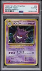 1999 POKEMON JAPANESE VENDING MASAKI PROMO #94 GENGAR-HOLO PSA 6