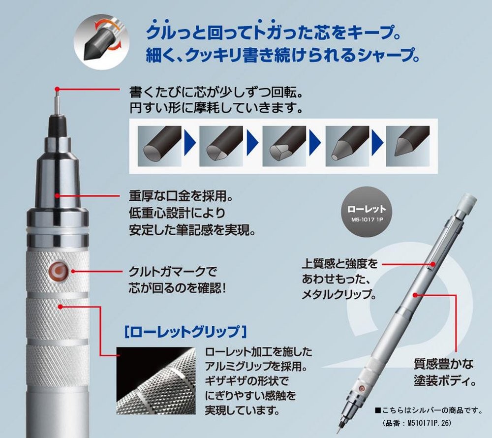 Uni Kuru Toga Roulette Mechanical Pencil Silver 0.5mm
