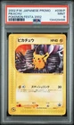2002 POKEMON JPN PROMO POKEMON FESTA 2002 #038/P PIKACHU PSA 9
