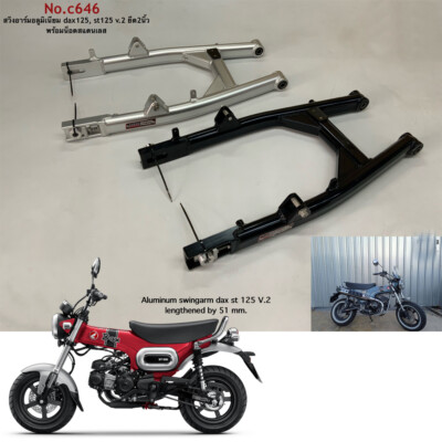 Aluminum Swing Arm Swingarm 51mm For Honda Dax 125 ST125 JB04 2022