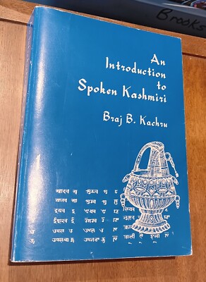KACHRU, BRAJ B. An Introduction to Spoken Kashmiri: a basic course and reference