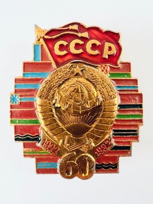 Pin Badge 60 Years of USSR 1982 Flags of Soviet Republics Vintage Metal Pinback