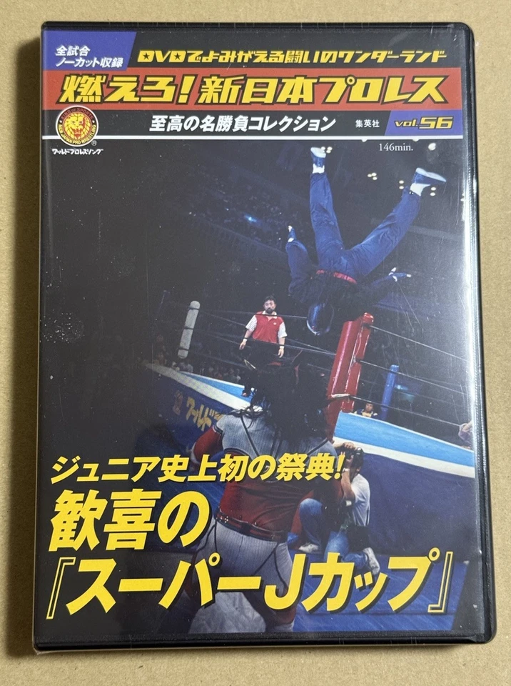 SUPER J CUP 1ª Etapa DVD SELLADO Eddie Guerrero Chris Benoit Hayabusa NJPW FMW Foto 2 de 4