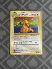 Dragonite 1996 Japanese Fossil Set Holo #149 Pokémon Holographic
