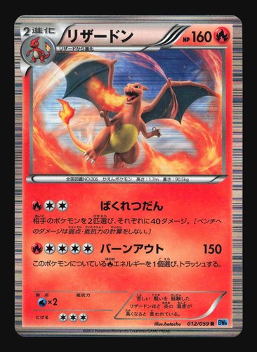Charizard (JP) — Freeze Bolt