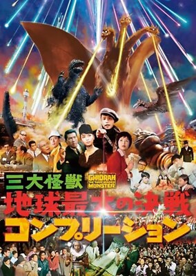 Ghidorah the Three Headed Monster Complete Hobby Japan