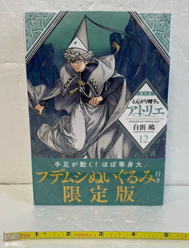 Atelier of Witch Hat Vol.12 Edición Limitada Manga & Plush Doll Set