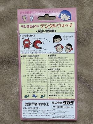 ちびまる子ちゃんビンテージウォッチ/CHIBI MARUKO CHAN 3針QZ 1000本