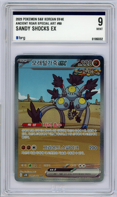 Sandy Shocks ex SAR 215/187 Pokemon Korean sv4K Ancient Roar