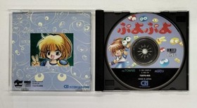 Puyo Puyo CSK T2070-403 Game Cartridge for Sega Saturn Used