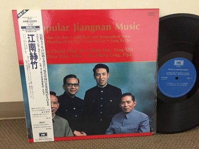 Hong Kong LP Japan JVC Press 'Jiangnan Silk and Bamboo' Ma Shenglong Zhou Hao Lu