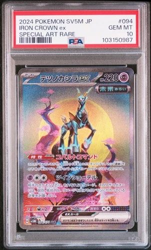 [PSA 10] Iron Crown ex SAR 094/071 SV5M Cyber Judge Japanese Pokemon