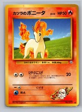 Blaine's Ponyta NO. 077 Common Gym Challenge Pokemon Japanese Heavily Played