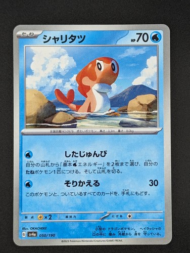 Tatsugiri 50/190 Reverse Holo NM Japanese Pokemon Shiny Treasure EX - US SELLER