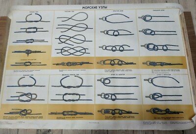 1982 24x35'' Original  Soviet Poster Nautical knots