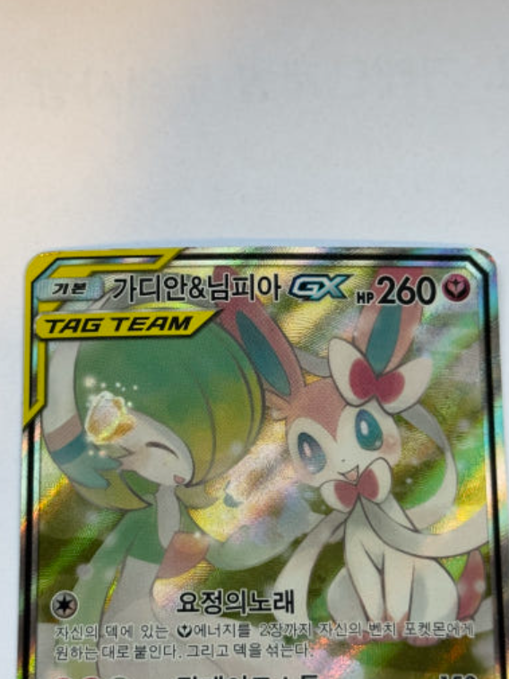 Korea TAG TEAM Gardevoir Sylveon GX 061/055 SR sm9a Pokemon Card