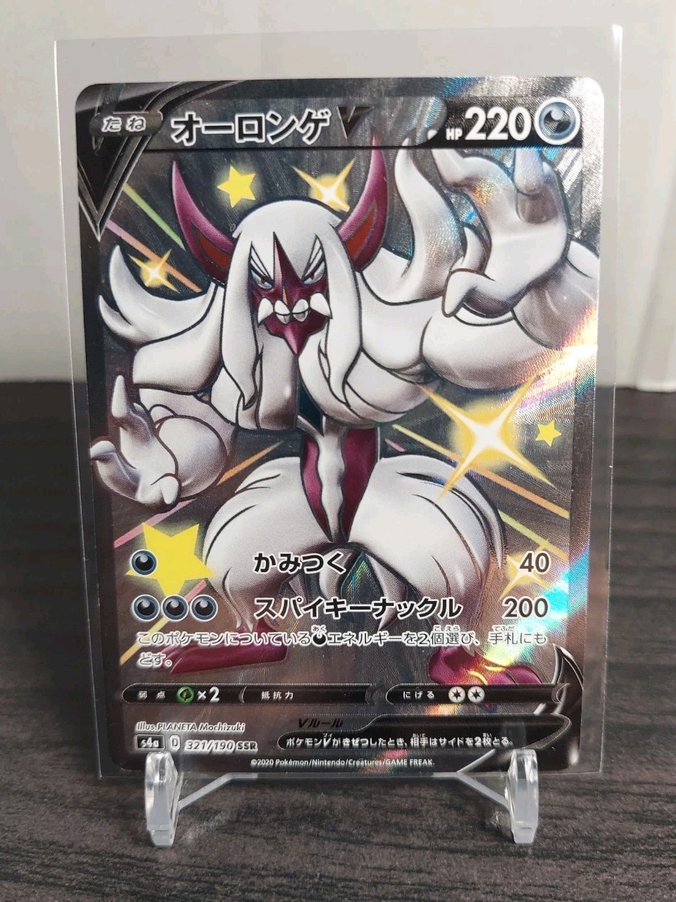 Pokemon Card - Japanese Grimmsnarl V SSR - 321/190 - s4a Shiny Star V - NM/M