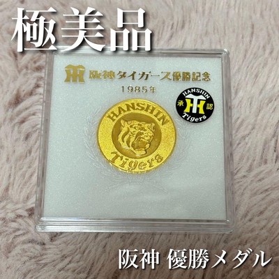 Hanshin Tigers Championship Commemorative 1985 Medal / 9 | eBay
