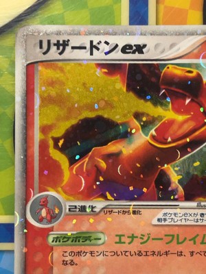 ルギアex & リザードンex 2004年セット売り おまけ付き（レックウザ