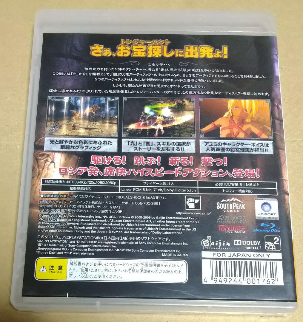 PlayStation 3 X Blades PS3 Ubisoft Sony Video Game From Japan | eBay