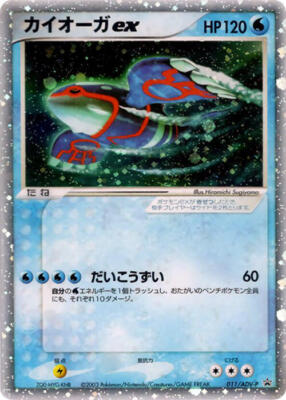 Kyogre Ex 011/ADV-P Adv-P Promotional Cards for sale | eBay