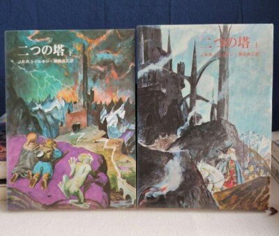 USED】First edition The Lord of the Rings J.R.R. Tolkien Japanese