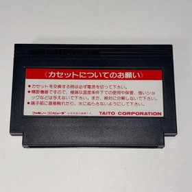Famicom Musashi no Ken Vs Tadaima Shugyou Chuu Nintendo Boxed Japan  Game