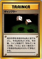 Gambler Common Fossil Pokemon Japanese Lightly Played