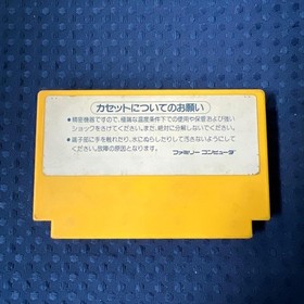 Mighty Bomb Jack Famicom FC Tecmo 1986 JP ver Used Tested Cartridge Only