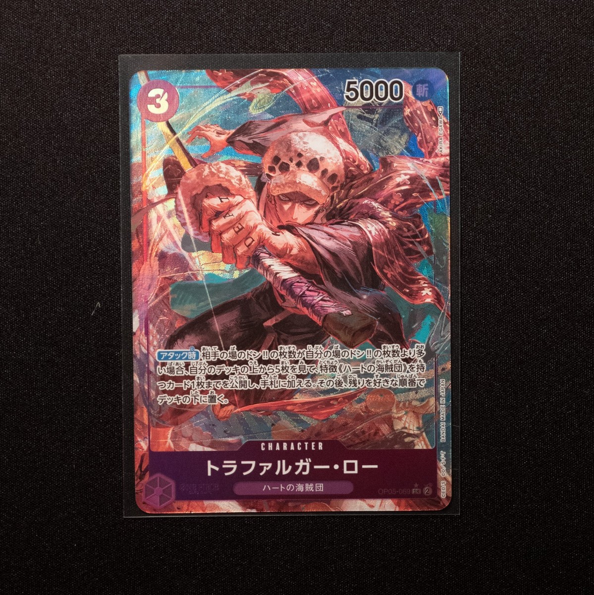 Trafalgar Law / トラファルガー・ロー OP05-069 One Piece TCG