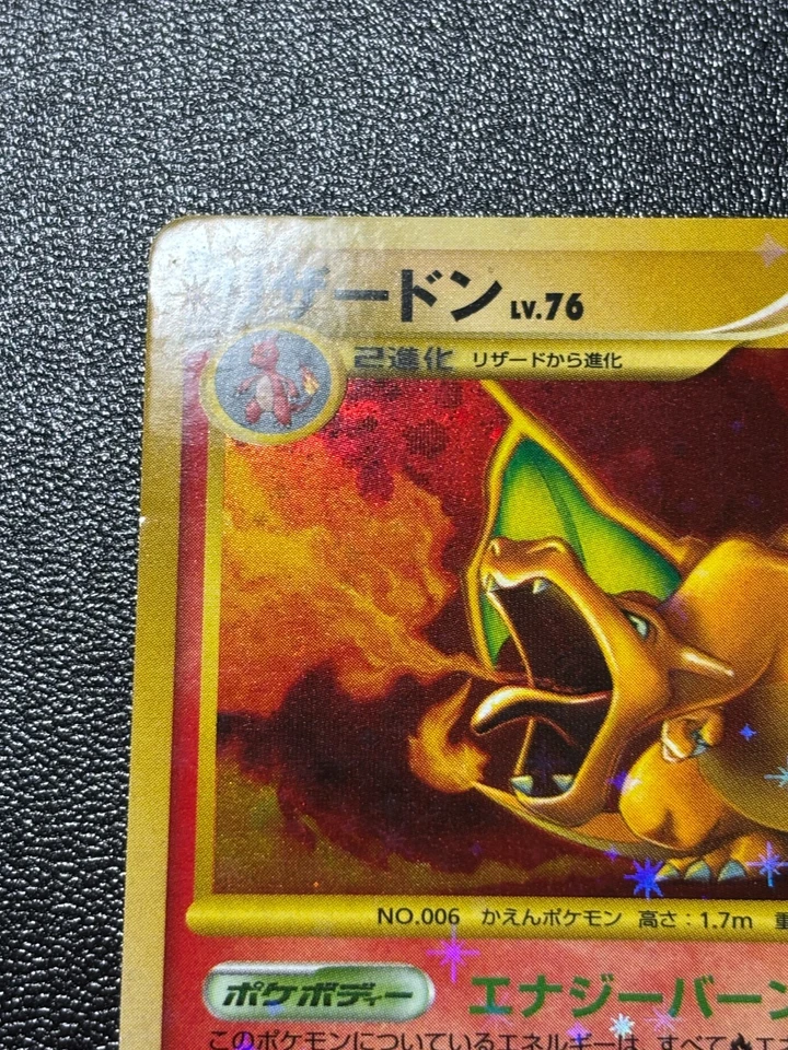 (LP-) Charizard 092/092 1ED Holo Rare Stormfront Japanese  Pokemon Card - Image 2 of 4
