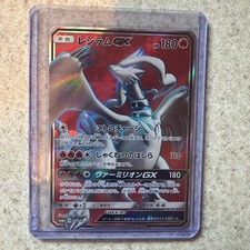 Reshiram GX 054/053 Sm6a: Dragon Storm for sale | eBay