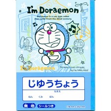 2018 New School Item Doraemon I'm DORAEMON Blank Notebook
