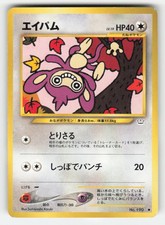 Pokemon AIPOM NO. 190 Neo Revelation Japanese MP