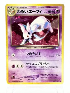 Japanese Espeon 196 | eBay
