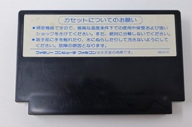 Majou Densetsu II Daima Shikyou Galious Famicom Japan *US Seller* *Works*
