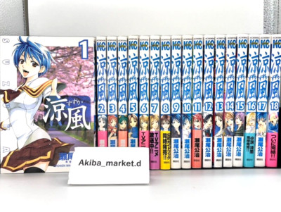 Suzuka Vol.1-18 Complete Full set Japanese Language Manga Comics