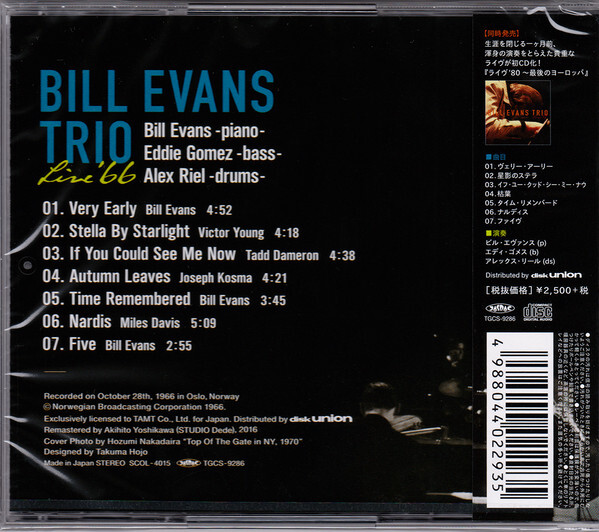 Bill Evans Trio 'Live' サイン入りレコード s-l1200.jpg
