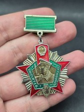 Vintage Soviet badge "Excellent Member of the USSR Border Troops".